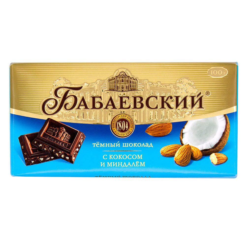 100 г. Шоколад темный Бабаевский с кокосом и миндалем 100г. Шоколад Бабаевский с миндалем 100г. Шоколад Бабаевский темный с миндалем и кокосом 100г(17шт). Бабаевский шоколад Кокос миндаль.